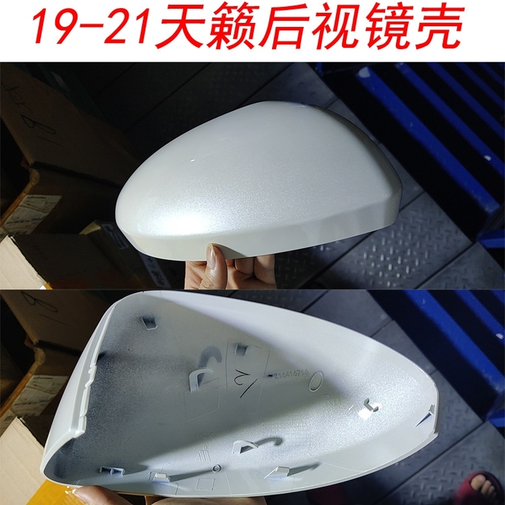 新天籁后视镜上盖，19 20 21年款倒车...