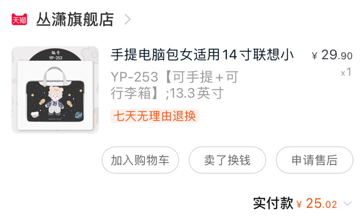 手提电脑包，尺寸如图13.3英寸。