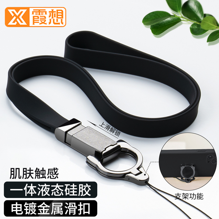 霞想 手机挂绳