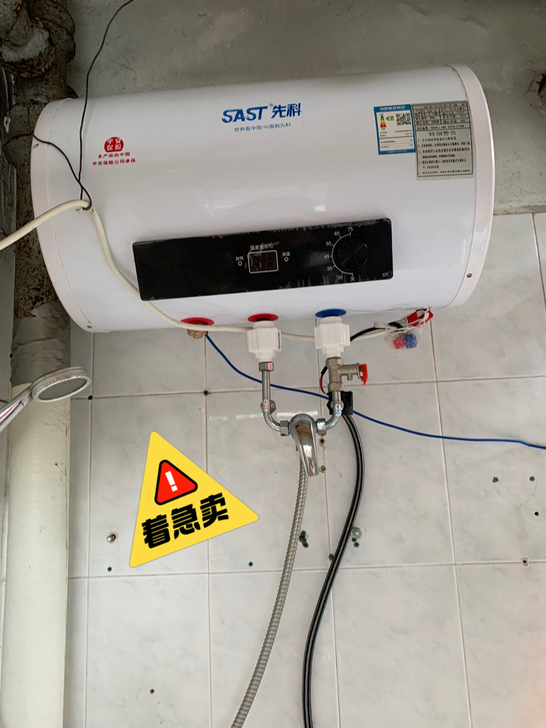 先科热水器，才买了三个月，现在临时决定回家...