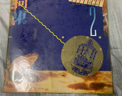 荷东2黑胶 lp黑胶唱片 东方好莱坞明星舞...