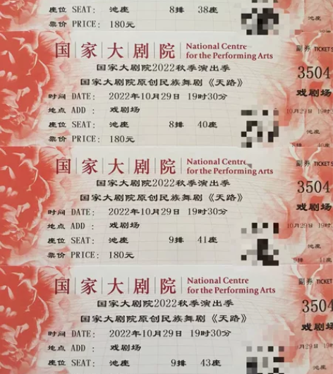 国家大剧院原创民族舞剧《天路》 时间: 2...