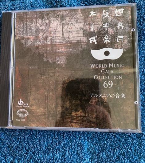 世界民族音乐大集成 World Music...