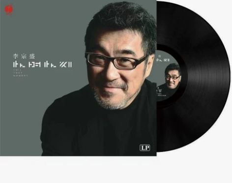 李宗盛黑胶唱片 留声机唱片(全新未开封)原...