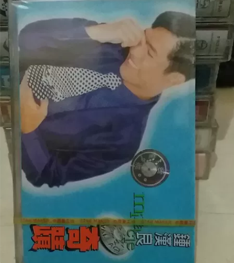 正版未拆封磁带，钟汉良[奇迹]包邮，走邮政...