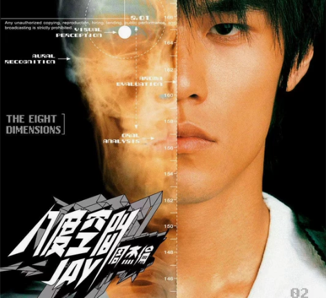 【现货】周杰伦《八度空间》JVR版CD+D...