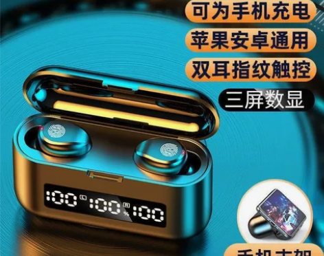 【全新】夏新F9真无线蓝牙耳机【送原装耳机...