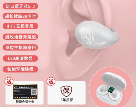 急出不入耳式Amoi夏新蓝牙耳机，没买多长...