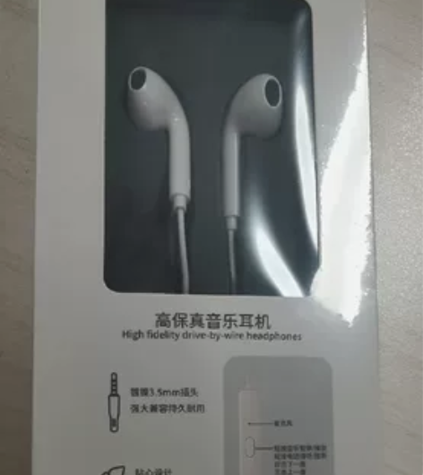 纽曼高保真音乐耳机全新，非偏远地区包邮。 ...