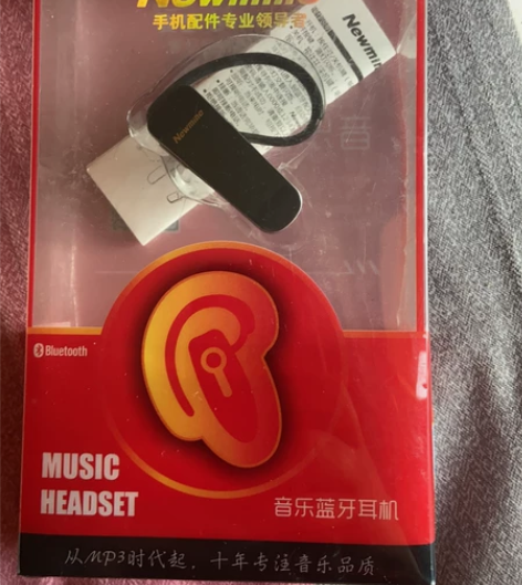 全新纽曼蓝牙音乐耳机，家中闲置转出 感兴趣...