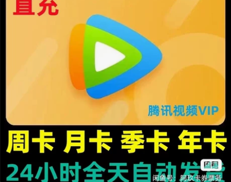 95出腾讯视频年,11出腾讯视频月,全是官...