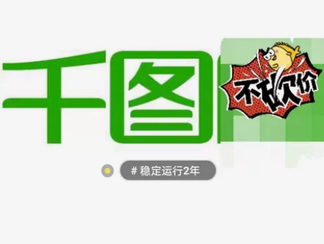 千图网vip包图vip千库vip摄图vip...