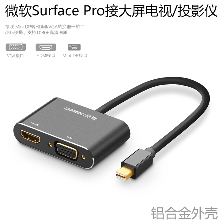 surface pro6扩展坞surfac...