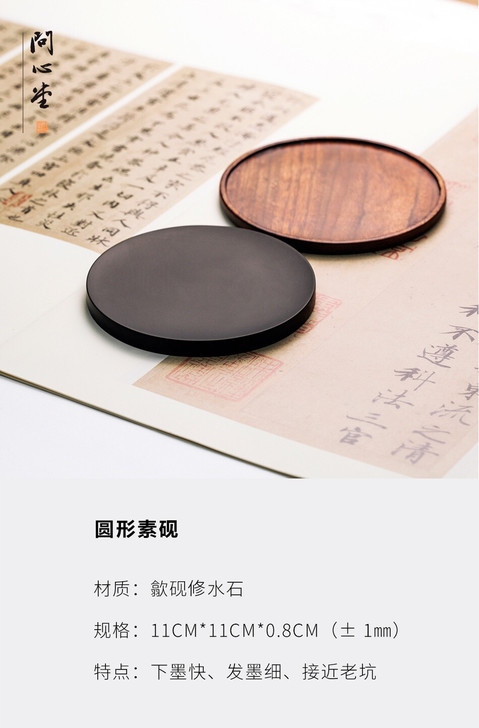 歙砚,一月前购于问心堂,,尺寸11x11x...
