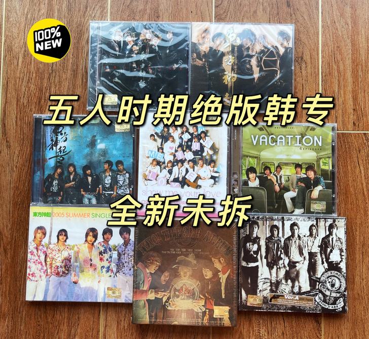 【全新未拆】东方神起 韩国原版专辑