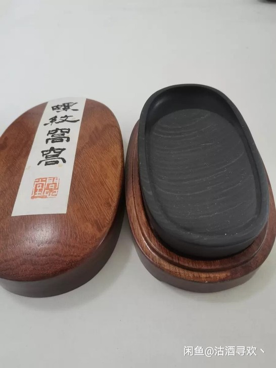 【问心堂】宋桥头坑螺纹窝窝砚(老坑)【问心...