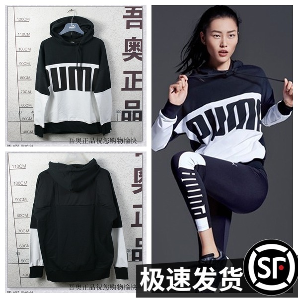 Puma/彪马 卫衣