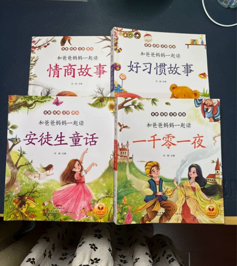 和爸妈一起读 合集 共8本 一千零一夜 安...