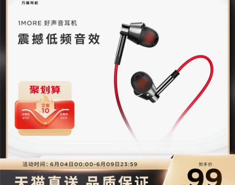 1MORE/万魔 1M301活塞耳机入耳式...
