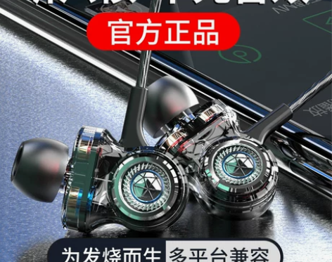 I-INTO 铂迈 原装耳机入耳式HIFI...