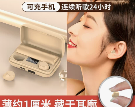 无线蓝牙耳机迷你微小型睡眠专用女生款高颜值...