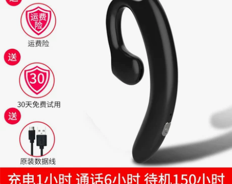 骨传导不入耳蓝牙耳机单耳无线挂耳式开车专用...
