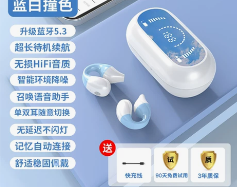 骨传导真无线蓝牙耳机不入耳双耳挂耳式久戴不...