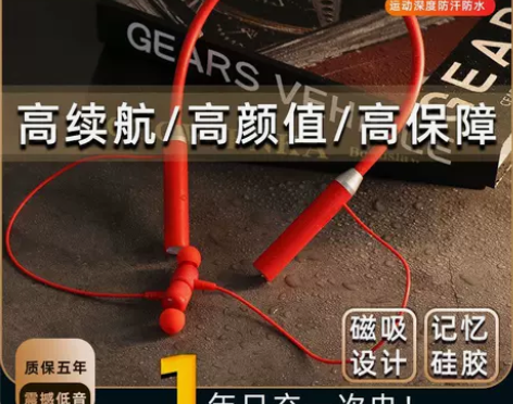 倍思蓝牙耳机挂脖式超长待机听歌游戏运动入