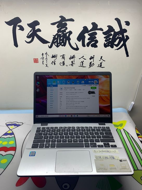 华硕X405UA笔记本电脑
