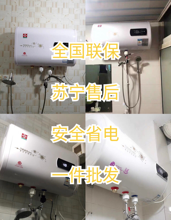 【全新热水器】 工厂直销 安全省电热水器...