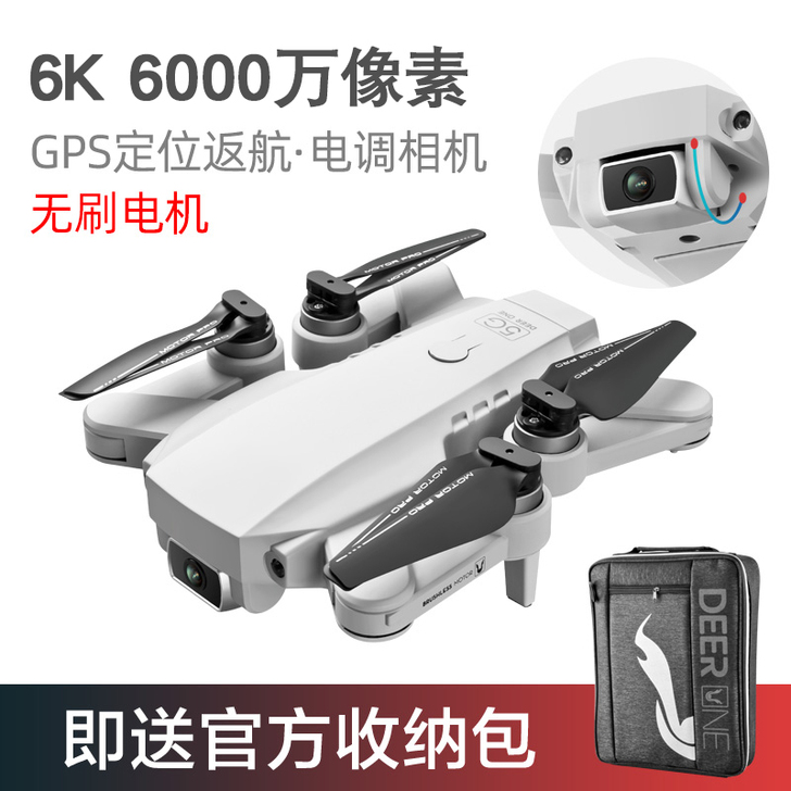 5G无刷专业无人机4K高清航拍器5000米...