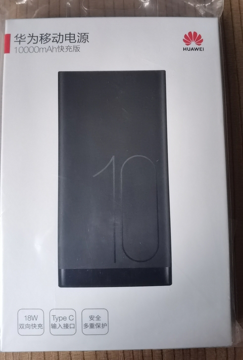 华为移动电源,10000mAh快充版,18...