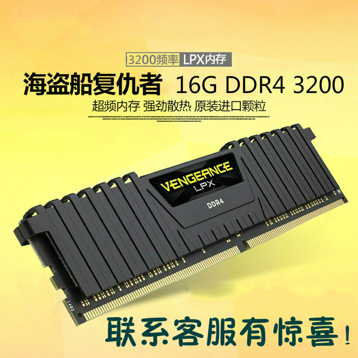 美商 海盗船 复仇者 DDR4 8G 24...