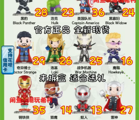 泡泡玛特漫威复仇者联盟经典系列手办盲盒正品...