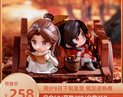 擎苍天官赐福谢怜三郎暮枫山行手办 特典很全...