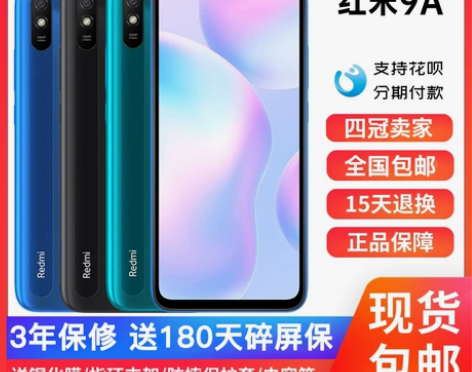 小米MIUI/小米 REDMI 9A红米8...