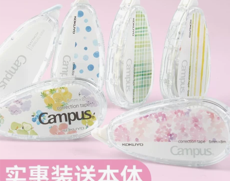 国誉修正带 修正带改错带日本kokuyo替...