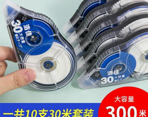 【10支300米】大容量修正带小学生涂改带全新改正带修改带 ...