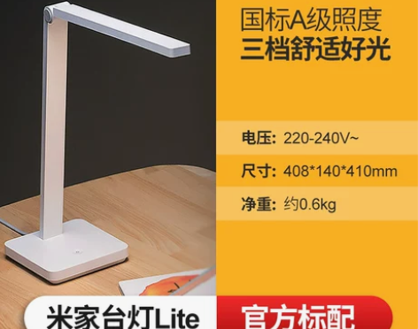 【狂欢价】小米米家led护眼灯国A级防蓝光...