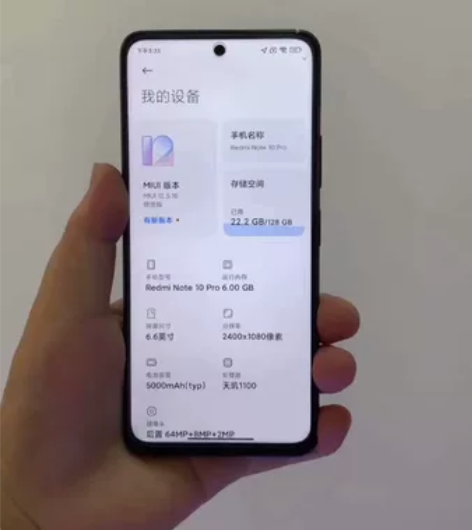 小米 Redmi Note10Pro5G手...
