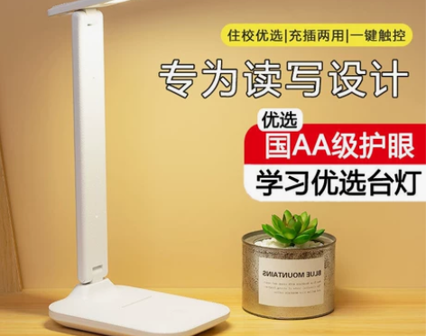 台灯护眼学习灯学生宿舍可充电插电两用折叠式...