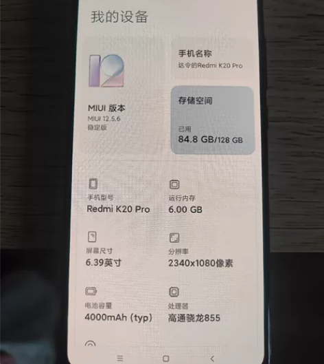 红米k20 pro6128G，屏幕完好无损...