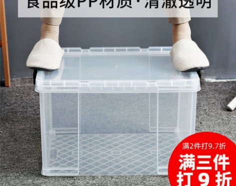 透明收纳箱 收纳箱透明直角家用抗压加厚大号...