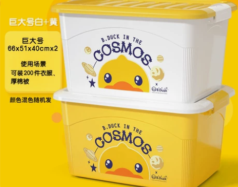 小黄鸭加厚特大号收纳箱塑料衣服储物盒清仓大...
