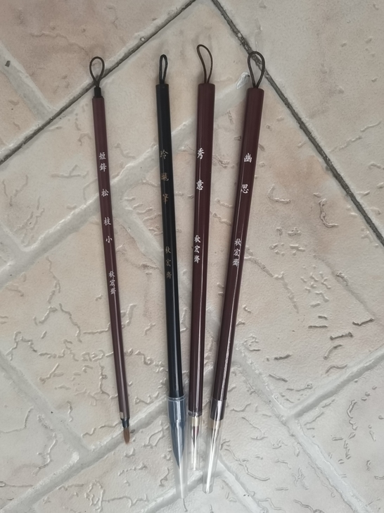 秋宏斋秀意,幽思,玲珑,松枝打包出,松枝没...