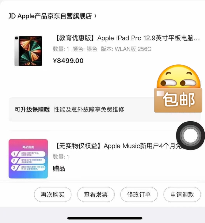 2021新款ipad pro12.9  2...