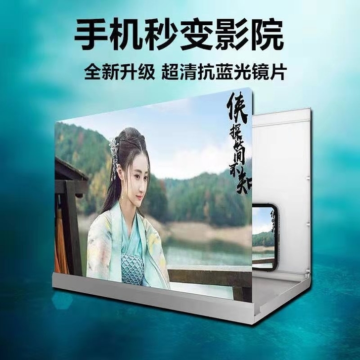 手机屏幕放大器蓝光超清放大器19D护目镜1...