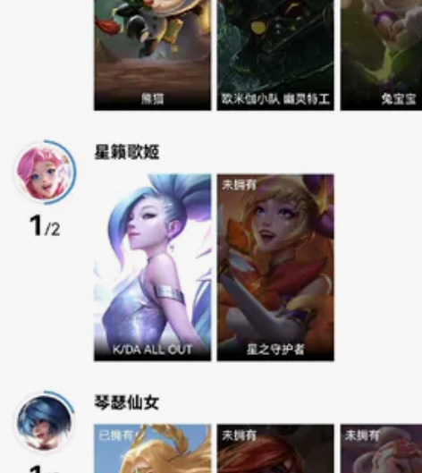 QQ安卓，LOL手游账号一传说四史诗 感兴...