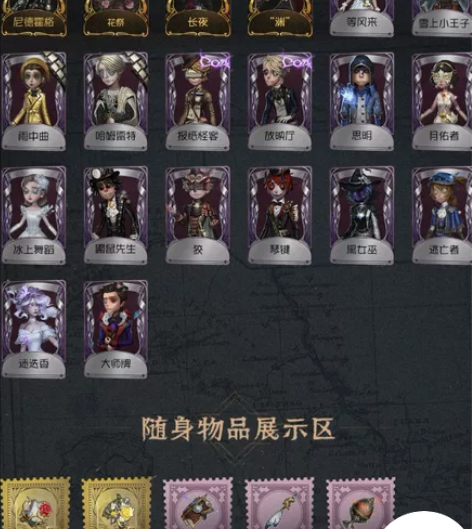 第五人格账号。有27000+紫薯，少了些挂...