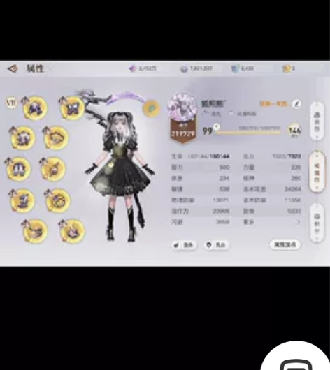 天谕手偶账号 感兴趣的话点“我想要”和我私...